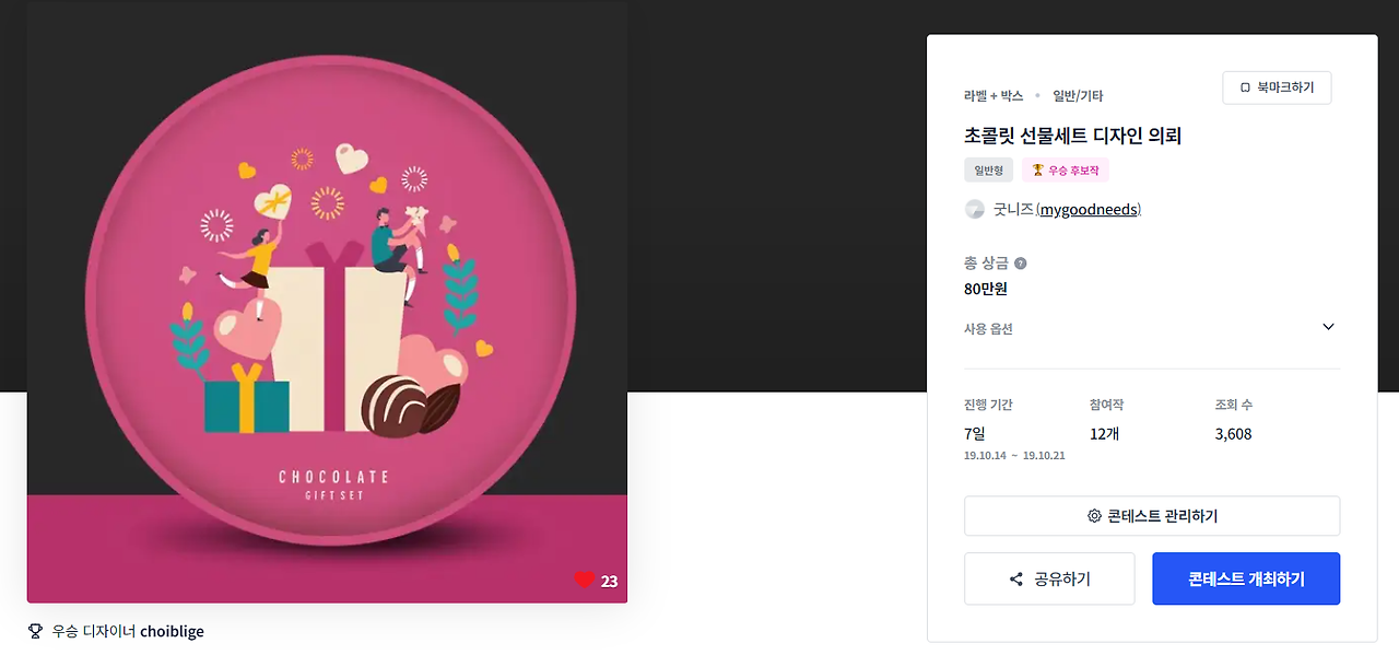 2023-12-05 21 08 03.png