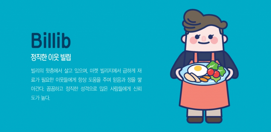 포트폴리오_마켓빌리지  (7).png