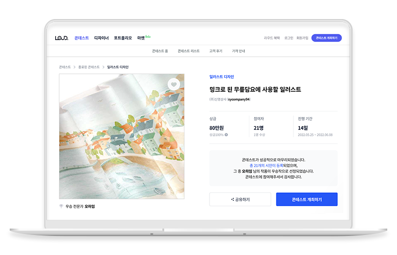 노트북 목업_2.png