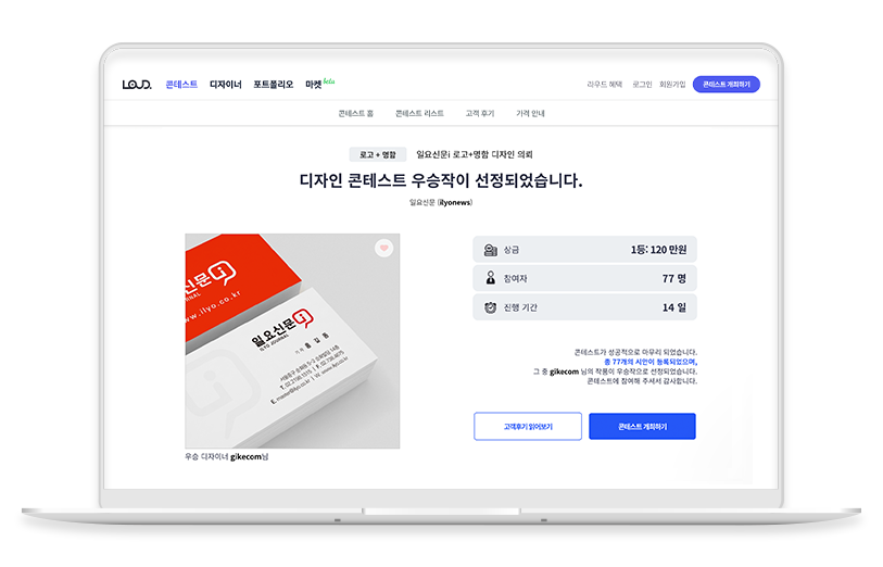 노트북 목업.png