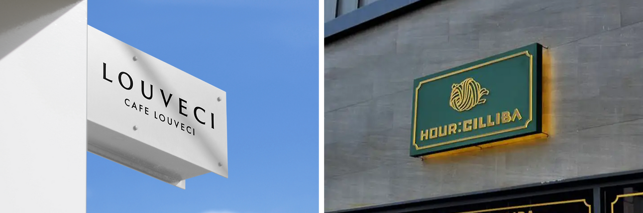 갈바 간판.png