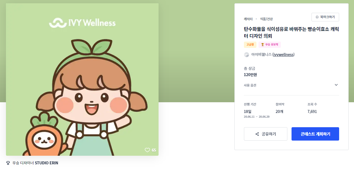 포트폴리오_캐릭터디자인_빵순이효소 .png