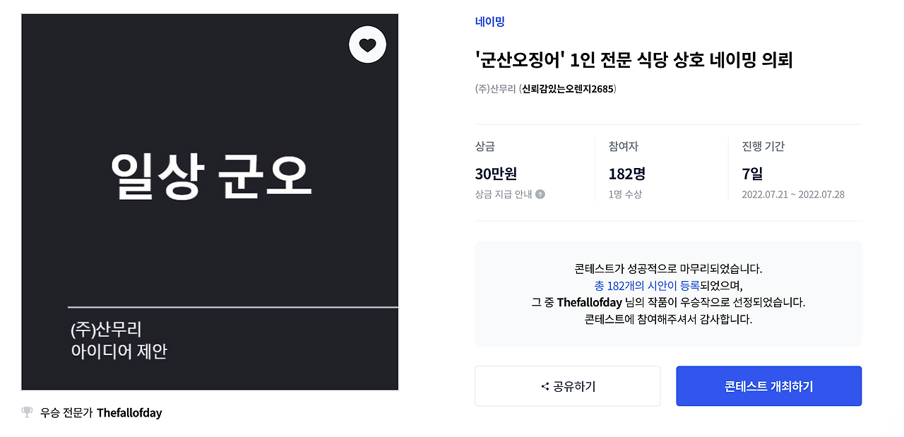 스크린샷 2022-11-11 오후 7.43.09.png