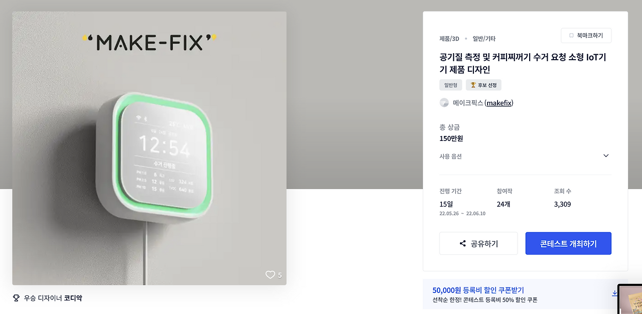 스크린샷 2023-01-17 오후 2.36.22.png