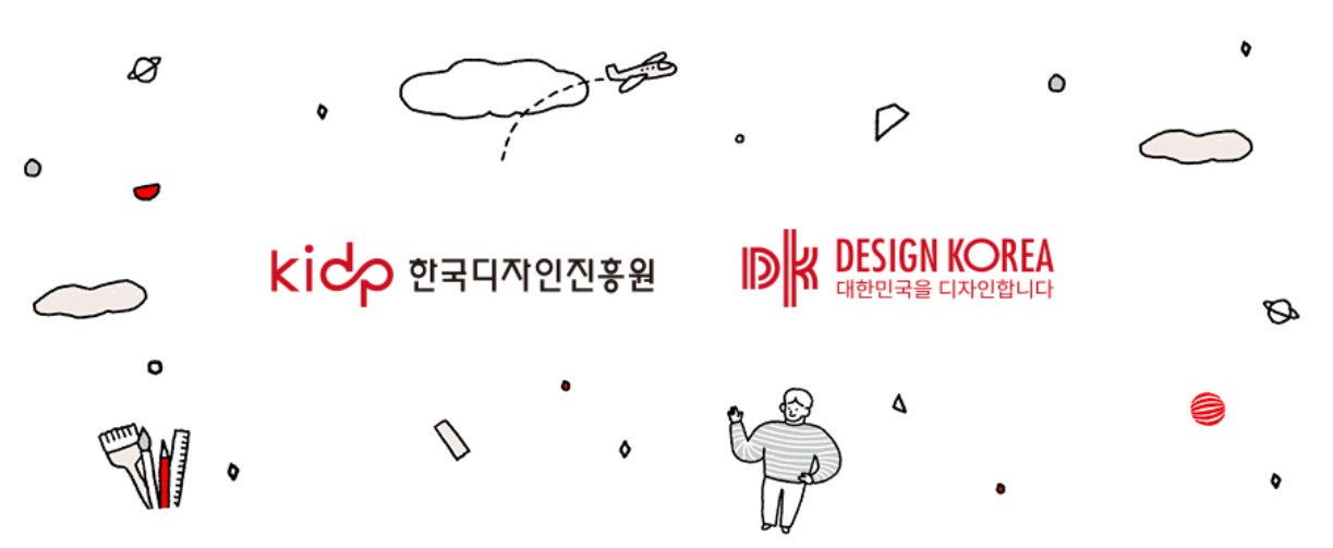 디자인공모전_한국디자인진흥원_2.png