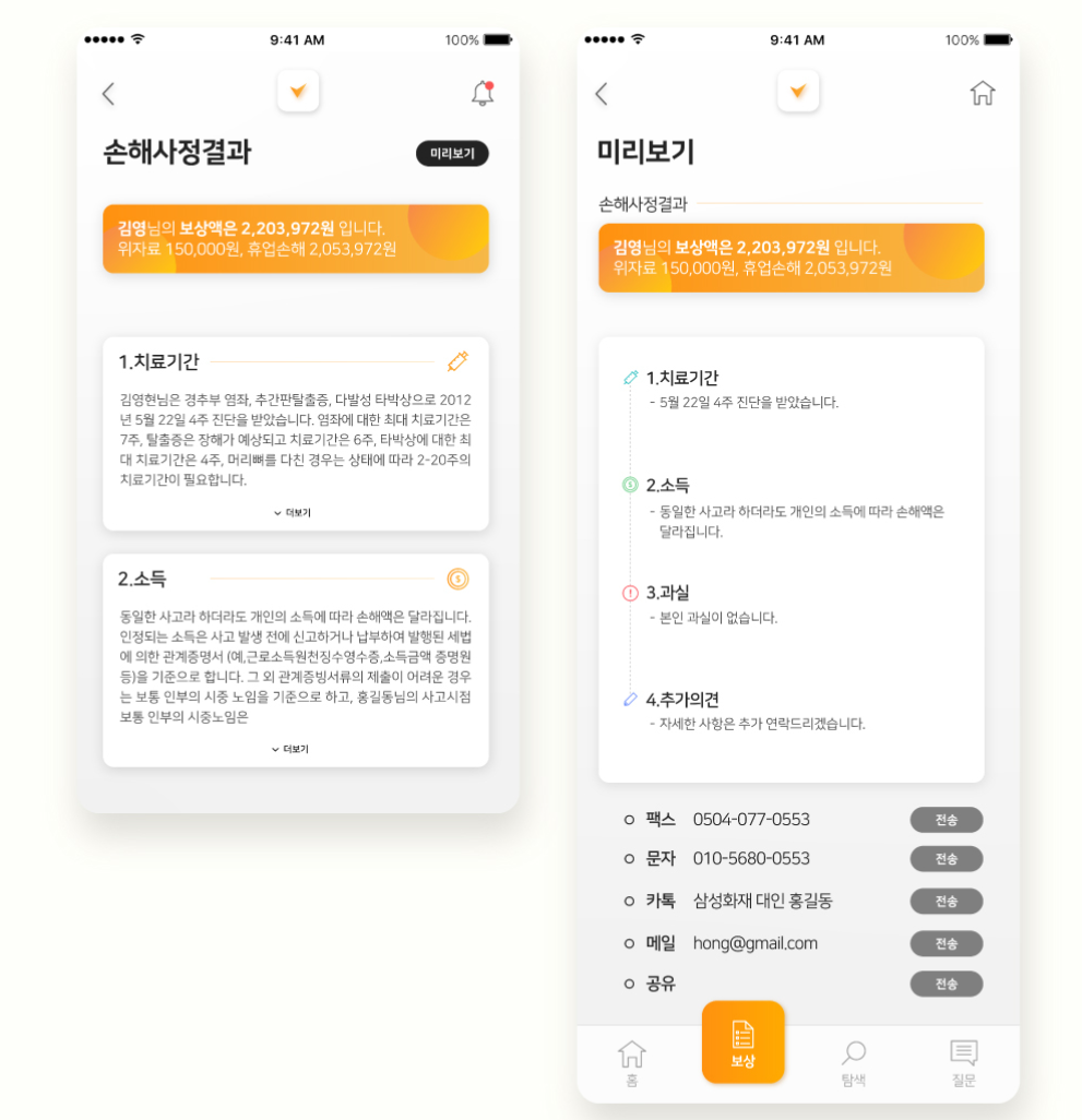 2023-08-24 18 02 51.png