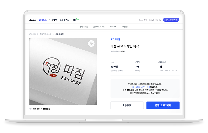 노트북 목업2.png