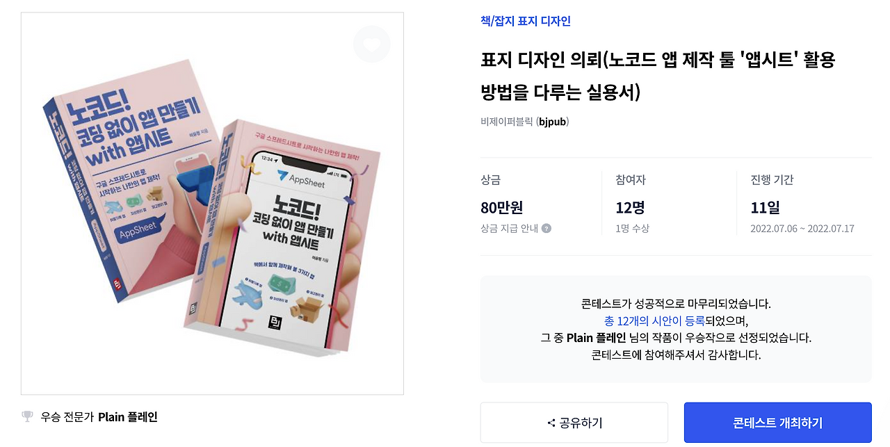 스크린샷 2022-11-09 오후 5.28.45.png