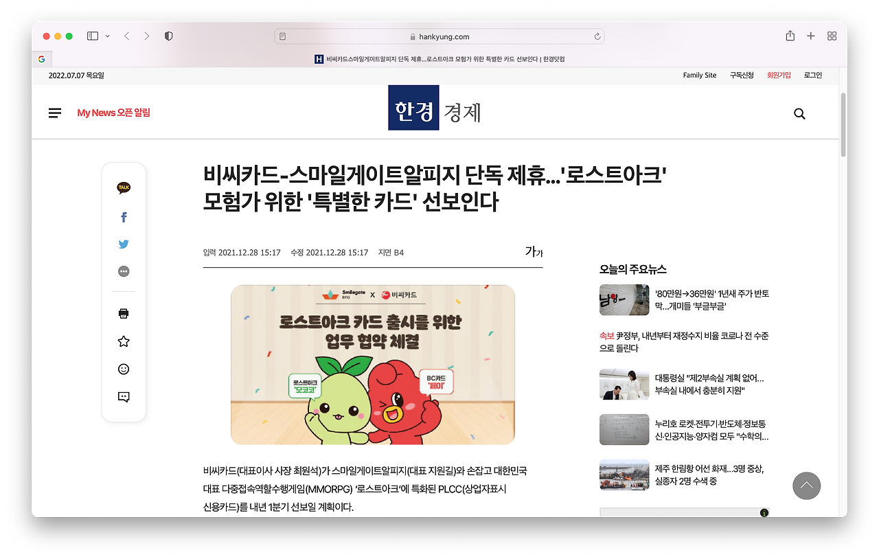 스크린샷 2022-07-07 오후 2.42.37.png