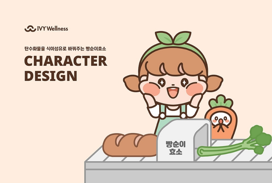 포트폴리오_캐릭터디자인_빵순이효소  (2).png