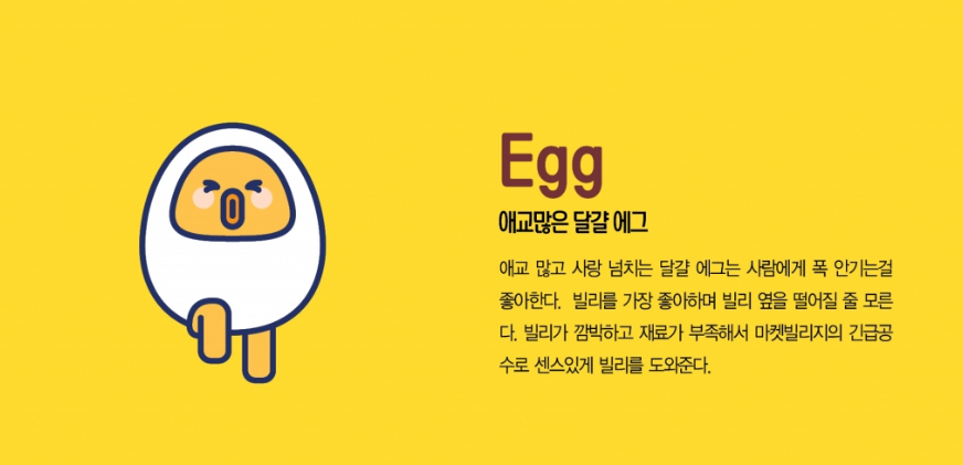 포트폴리오_마켓빌리지  (8).png