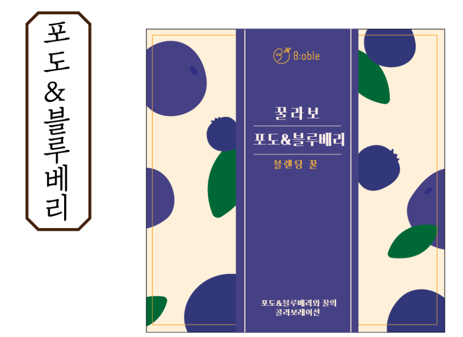 포트폴리오_패키지디자인_비에이블 (8).png