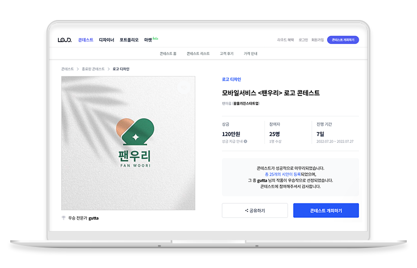 노트북 목업.png