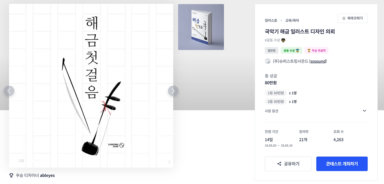 2023-08-25 15 17 32.png