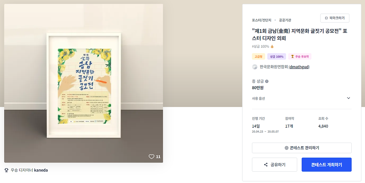 2024-04-08 18 59 54.png