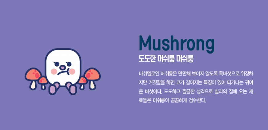 포트폴리오_마켓빌리지  (10).png