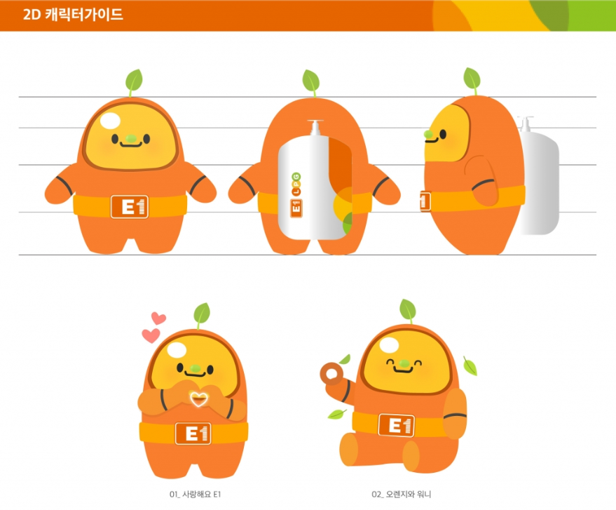 포트폴리오_캐릭터디자인_E1  (5).png