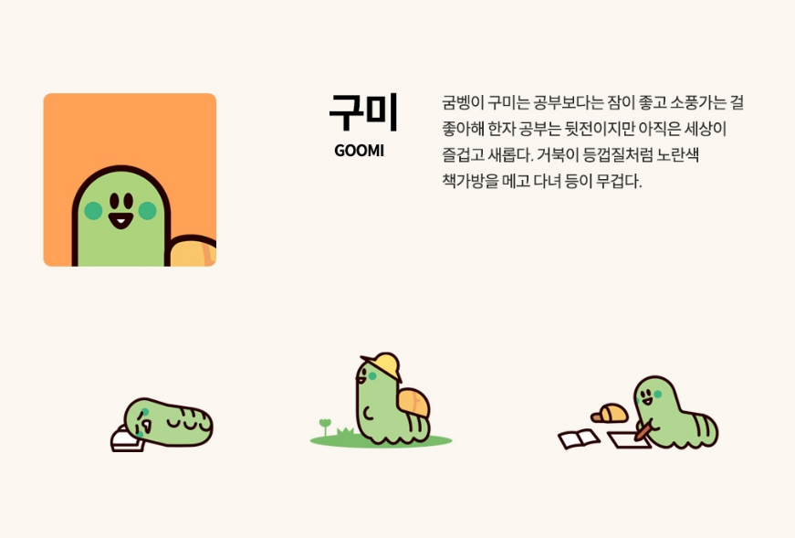 포트폴리오_대한검정회_ (11).png