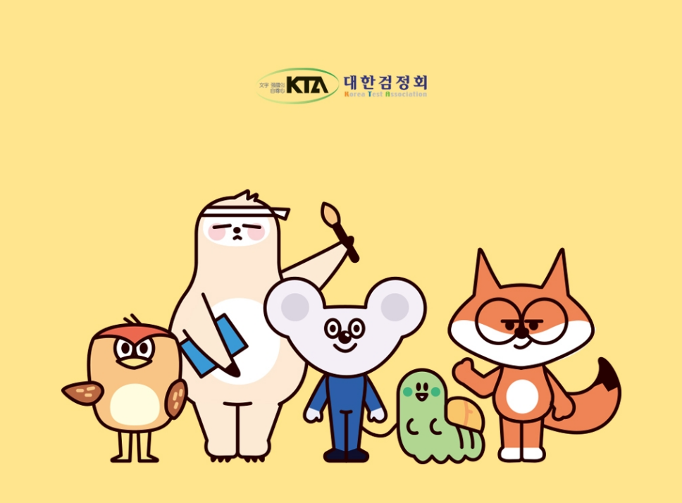 포트폴리오_대한검정회_ (3).png