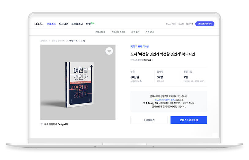 노트북 목업.png