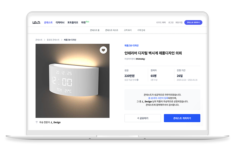 노트북 목업_4.png