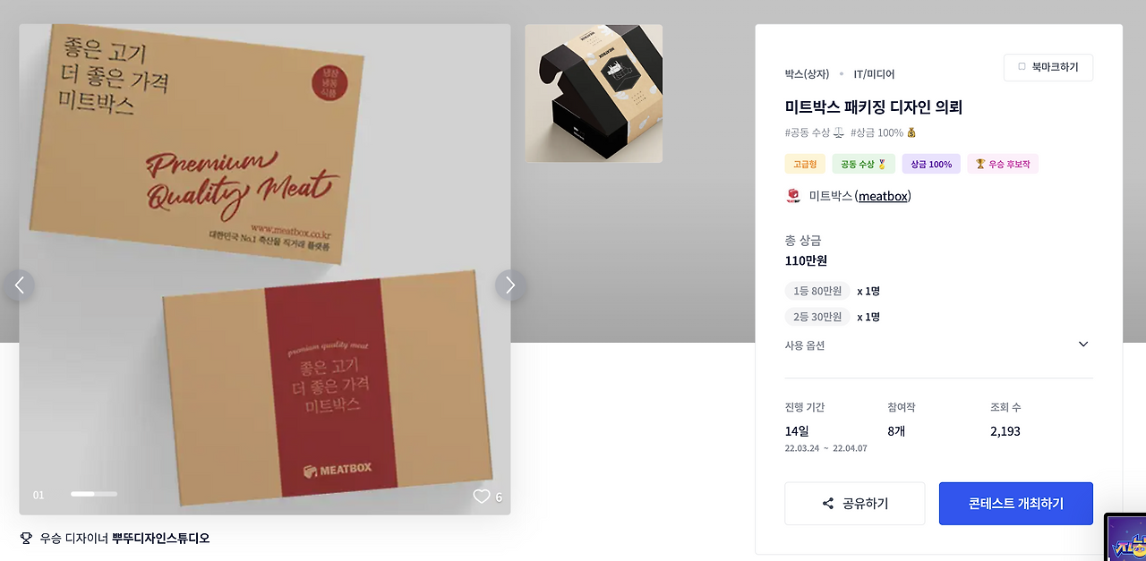 스크린샷 2023-04-08 오후 3.25.36.png