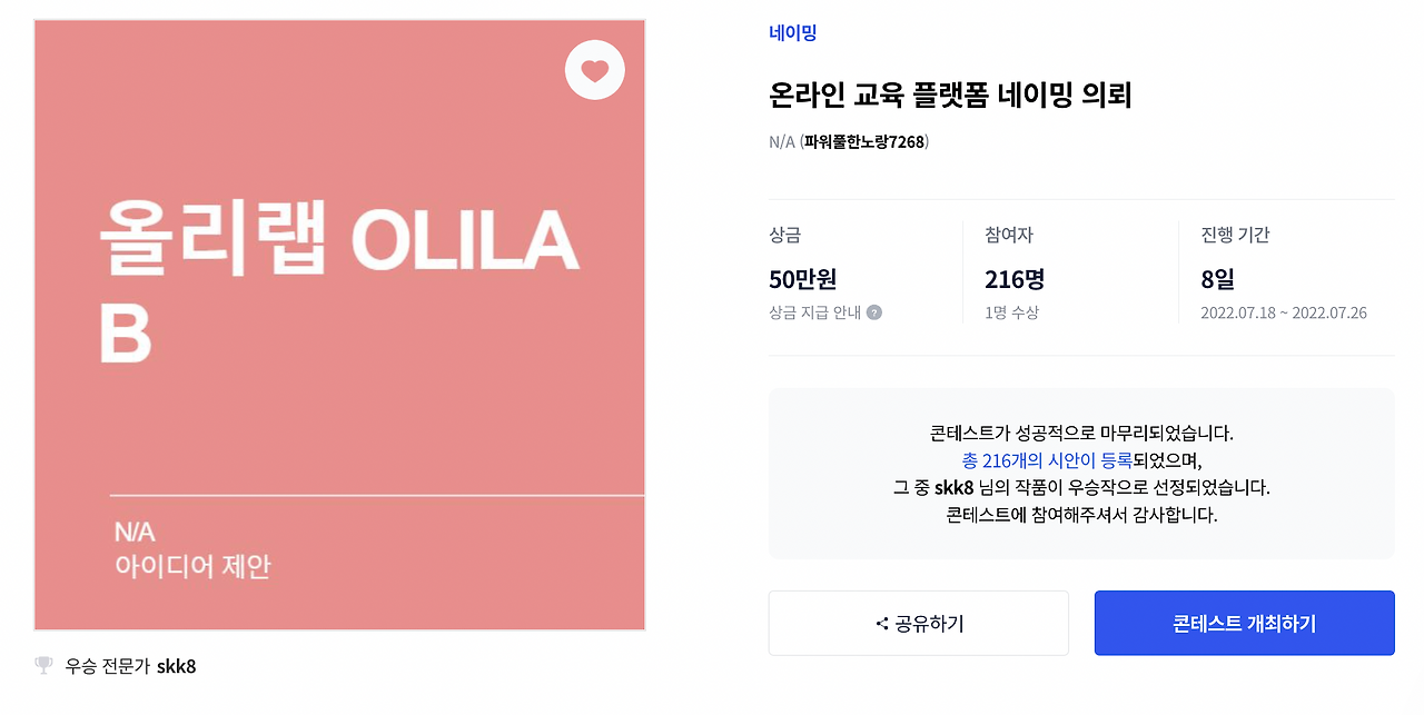 스크린샷 2022-11-09 오후 5.28.57.png