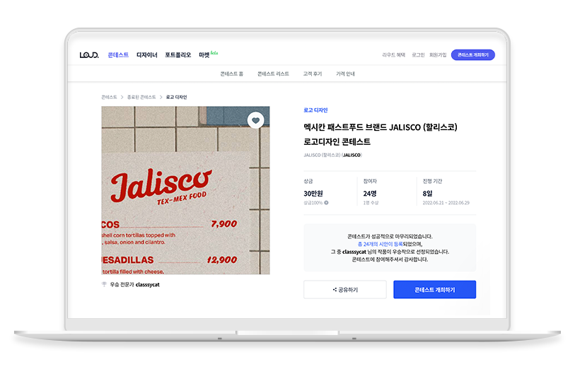 노트북 목업.png