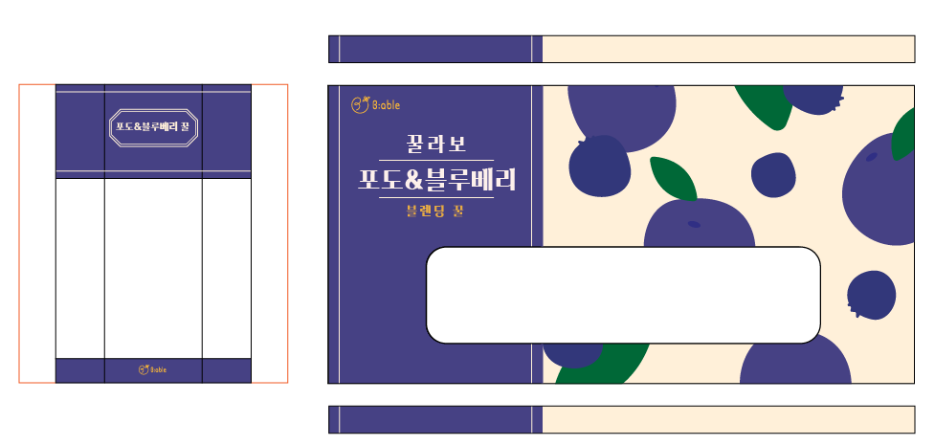 포트폴리오_패키지디자인_비에이블 (9).png