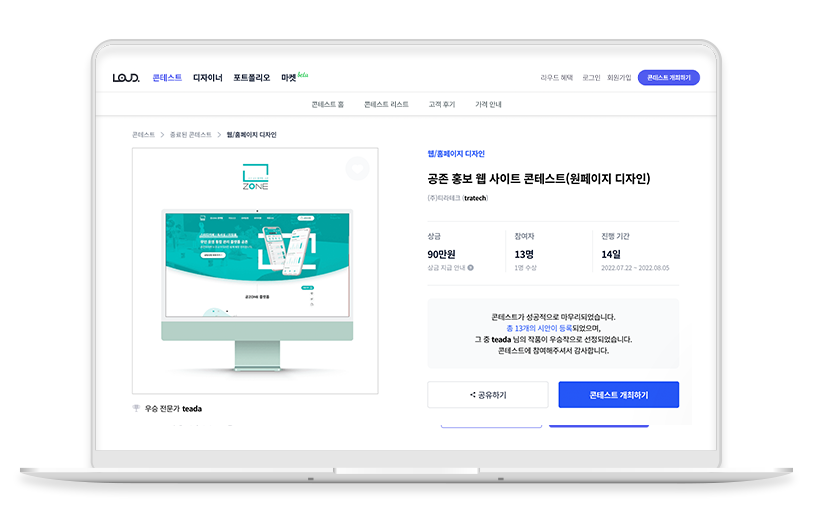 노트북 목업2.png