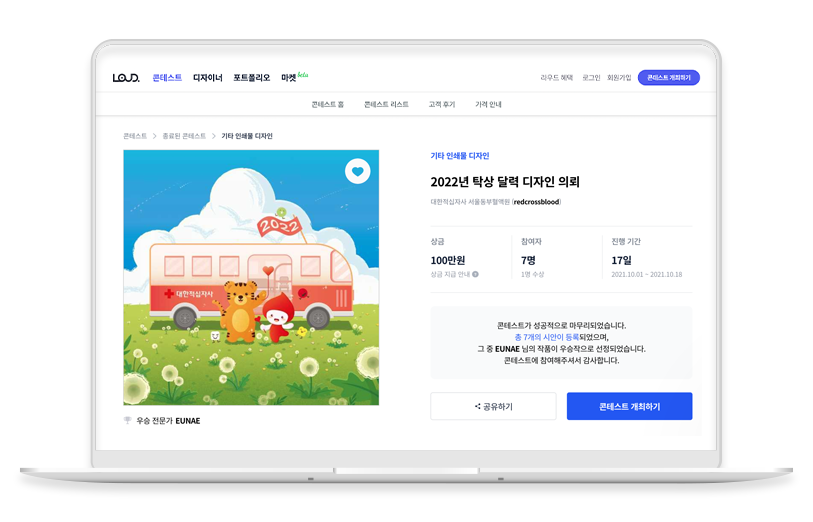 노트북 목업.png