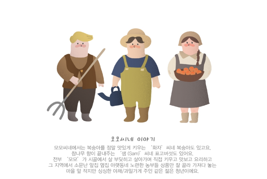 포트폴리오_모모씨네_캐릭터디자인  (2).png