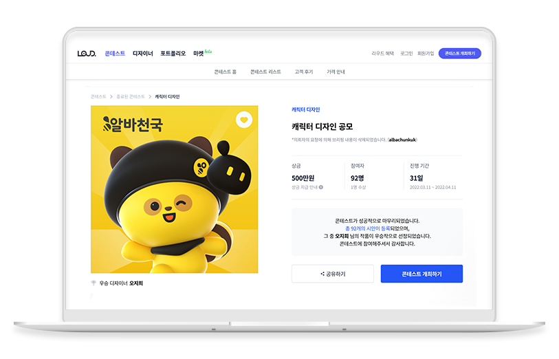 노트북 목업.png