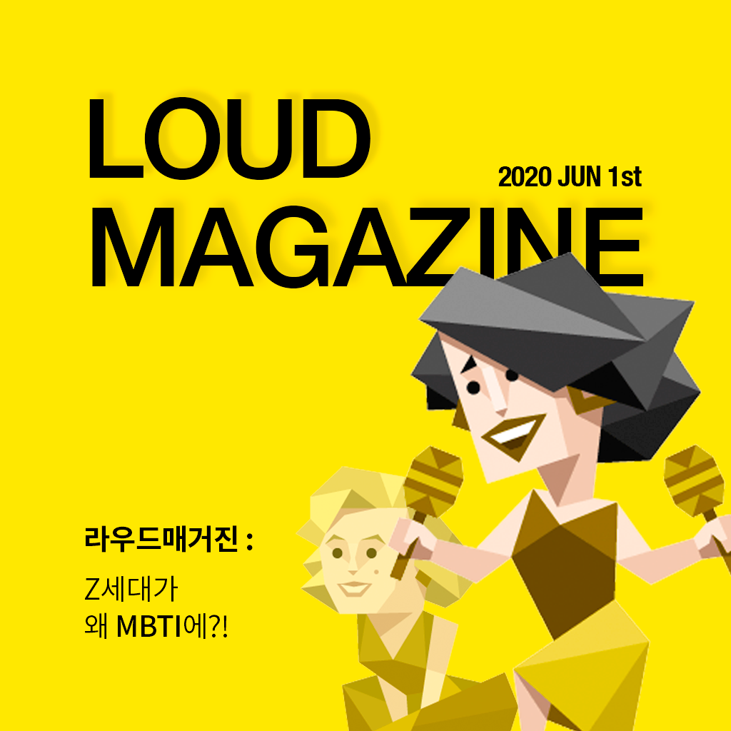MBTI_심리테스트_마케팅0.png