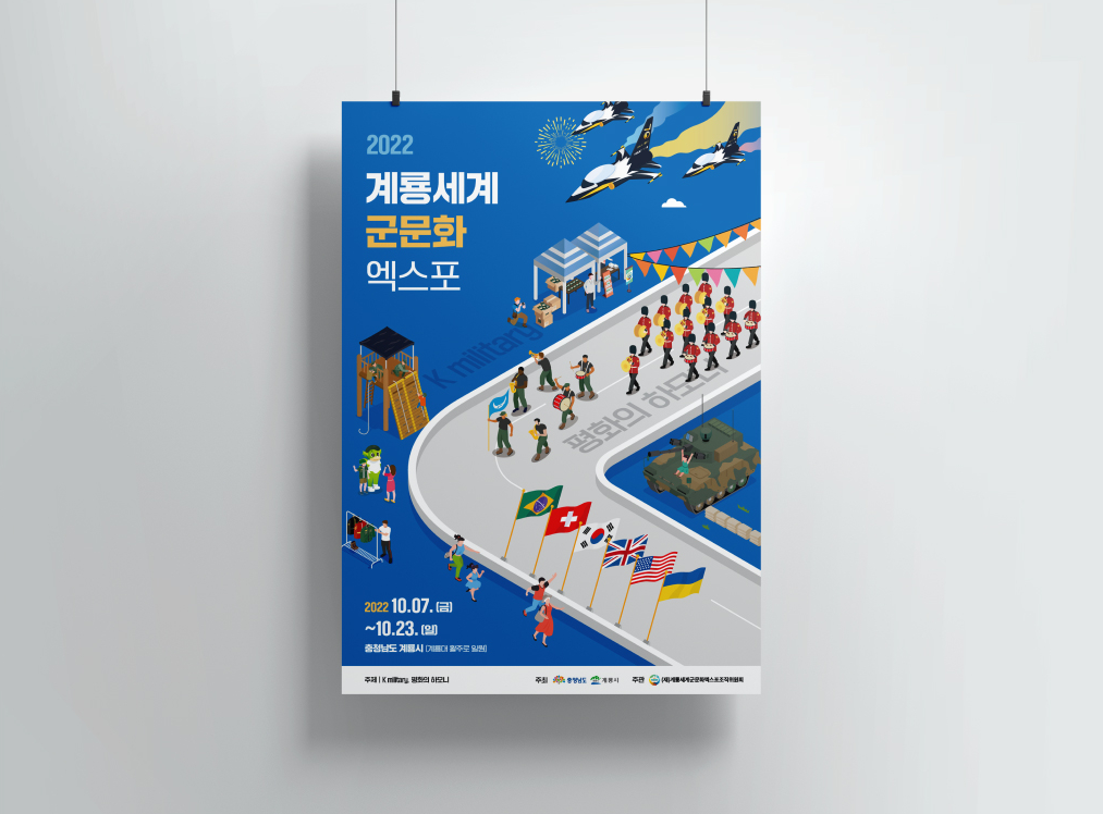 2022계룡군문화축제_포스터디자인_홍보물_01.png