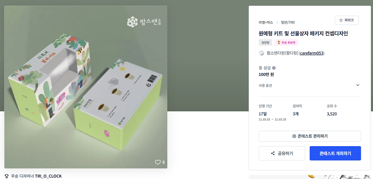 2025-01-11 17 04 53.png