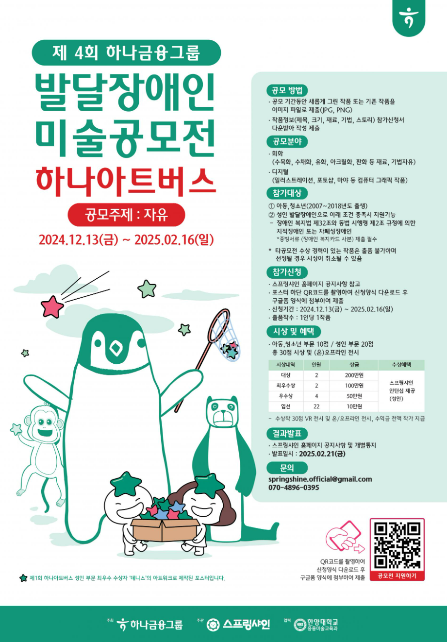 2025-01-08 12 29 50.png