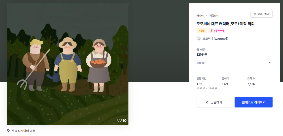 포트폴리오_모모씨네_캐릭터디자인 .png