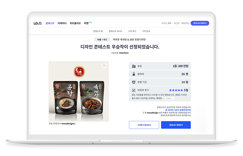 노트북 목업.png