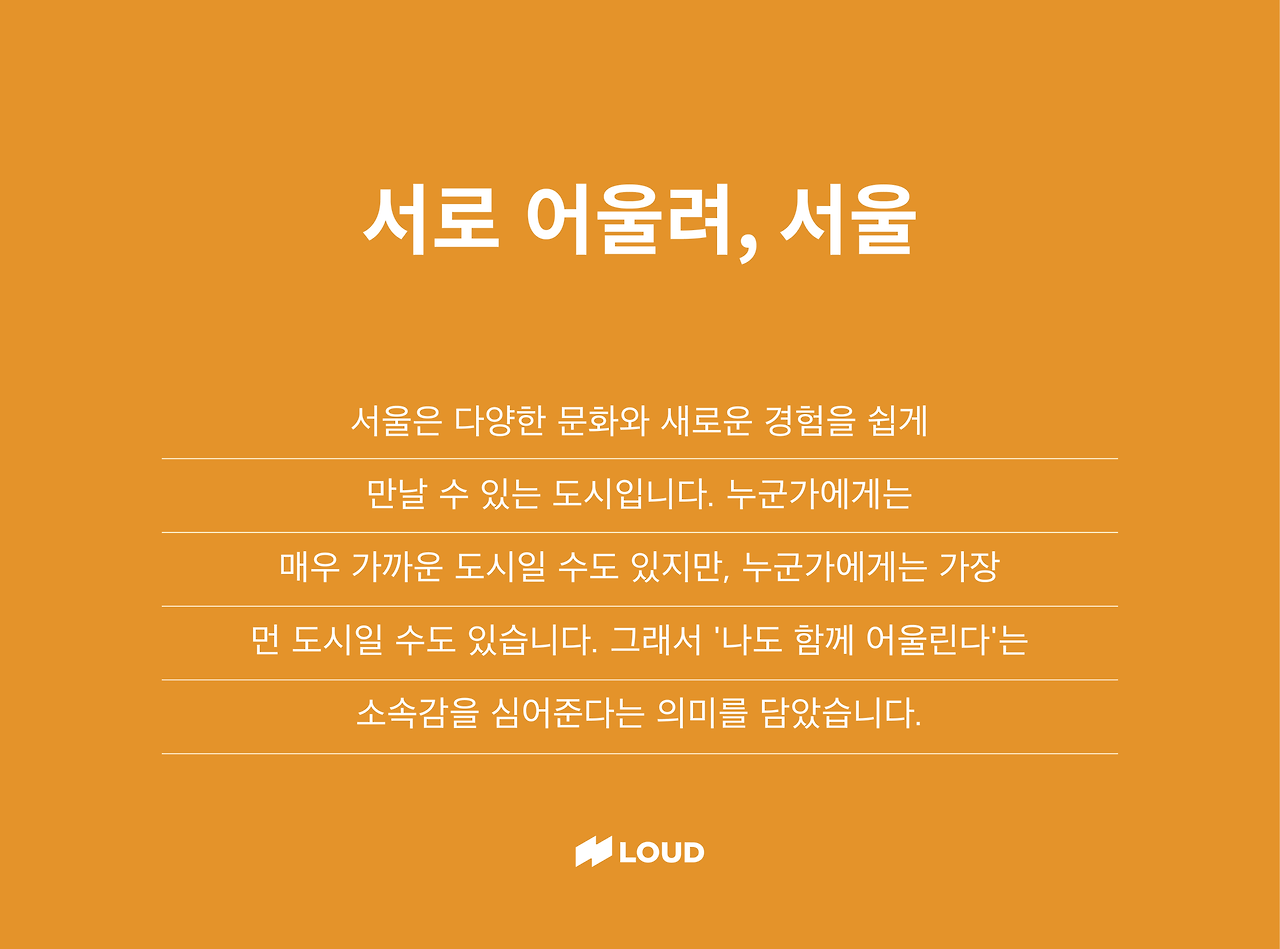 서울시_설명01.png