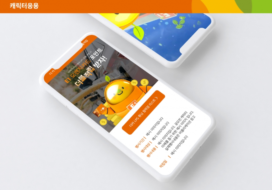 포트폴리오_캐릭터디자인_E1  (7).png