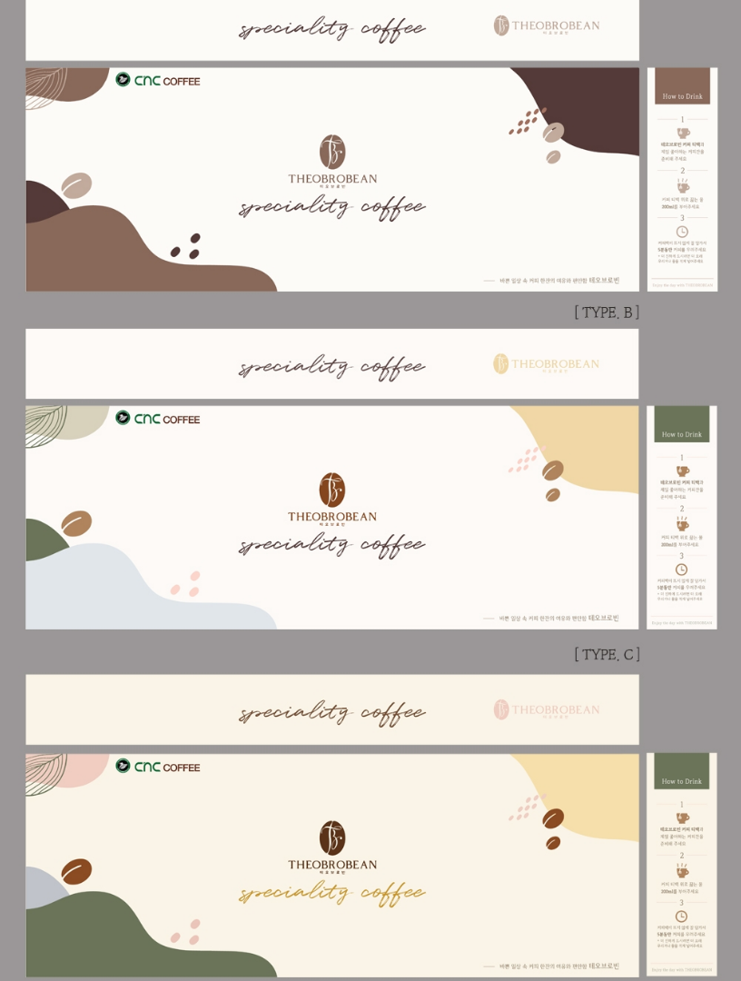 씨엔씨커피 (4).png