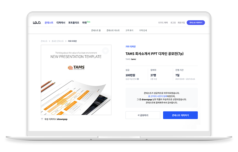 노트북 목업.png