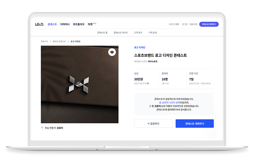 노트북 목업.png