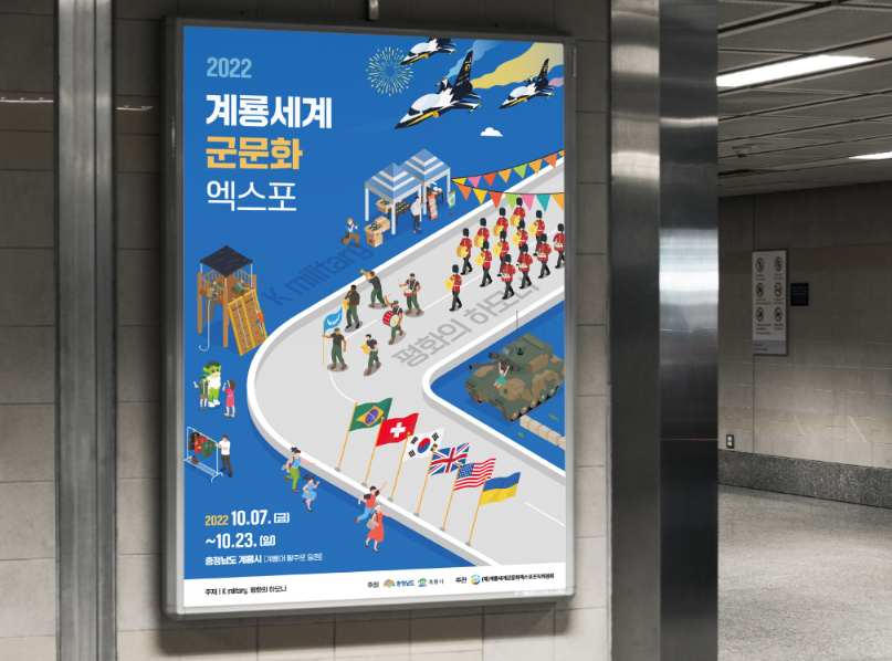 2022계룡군문화축제_포스터디자인_홍보물_03.png