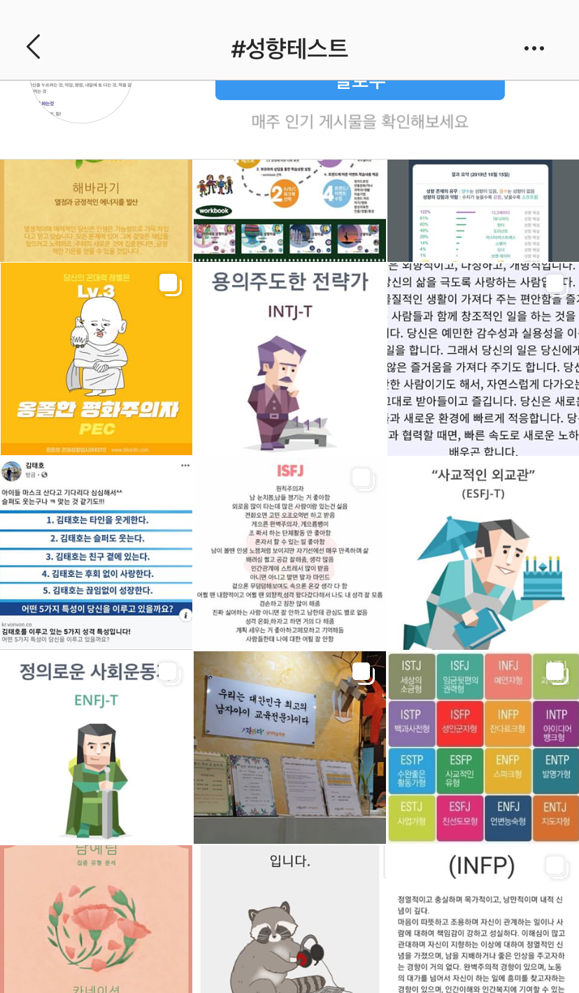 MBTI_심리테스트_마케팅6.png