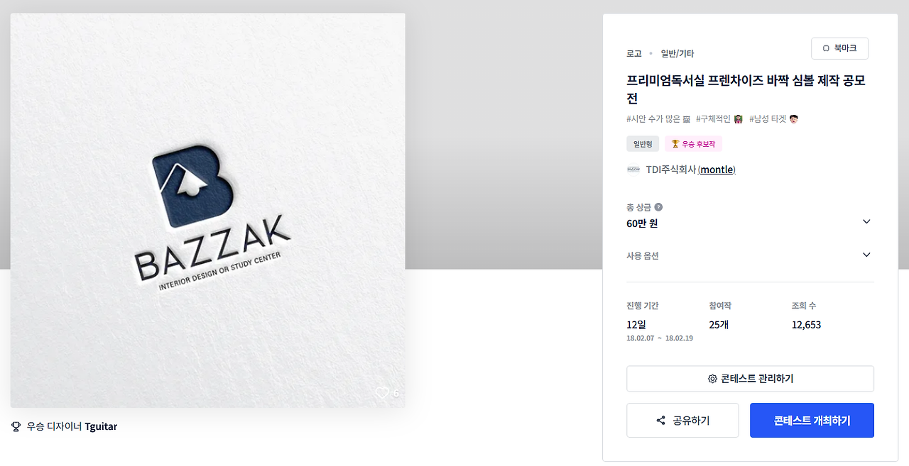 2025-12-13 00 36 53.png