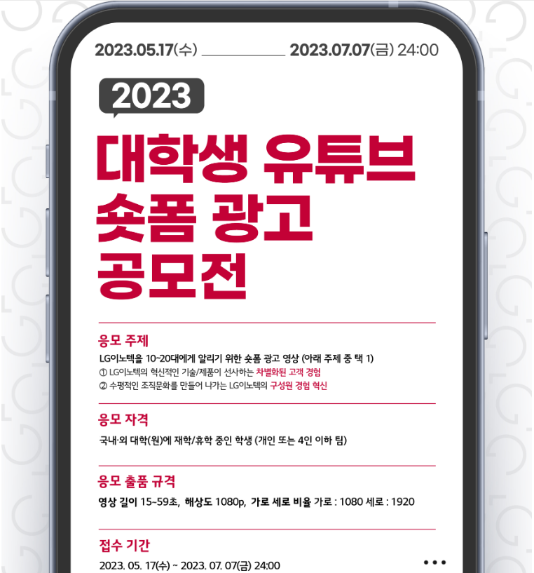 아이디어공모전_LG_2.png