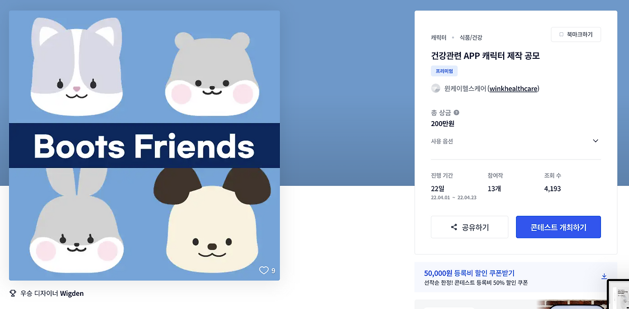 스크린샷 2023-03-25 오후 12.59.06.png