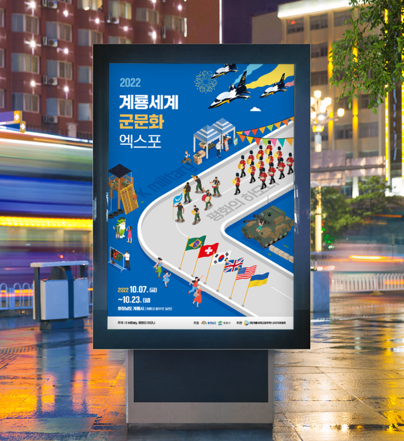 2022계룡군문화축제_포스터디자인_홍보물_02.png